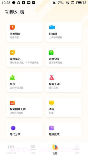 56号教室截图4 56号教室截图4