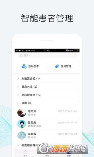 优医邦截图3 优医邦截图3
