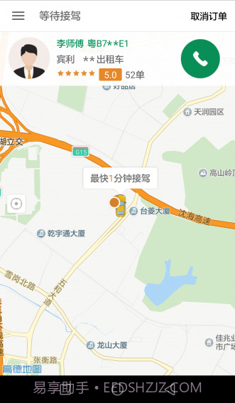 全民用车app免费截图4 全民用车app免费截图4