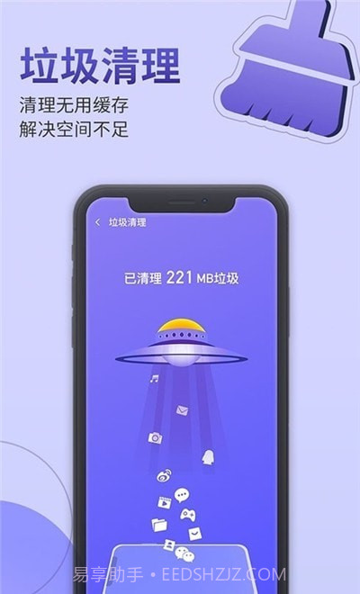 雷霆手机管家截图2