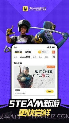 布卡云电脑截图1