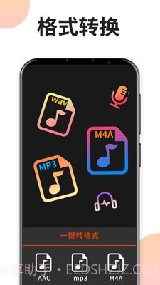 音乐剪辑专家截图2 音乐剪辑专家截图2