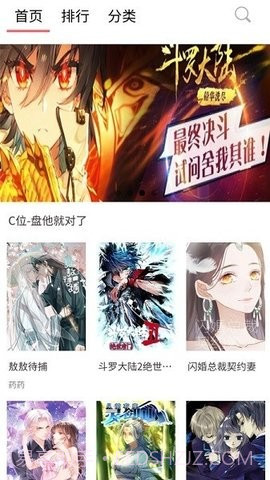 阿大漫画截图1