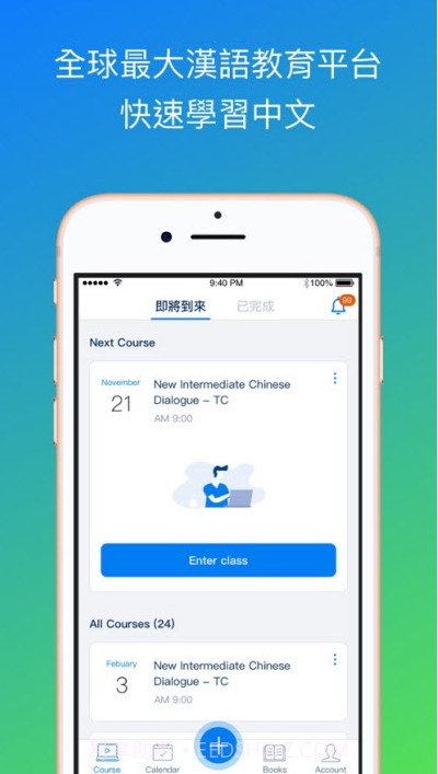 tli外教学习截图3