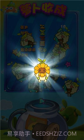 兔子拯救萝卜截图5 兔子拯救萝卜截图5