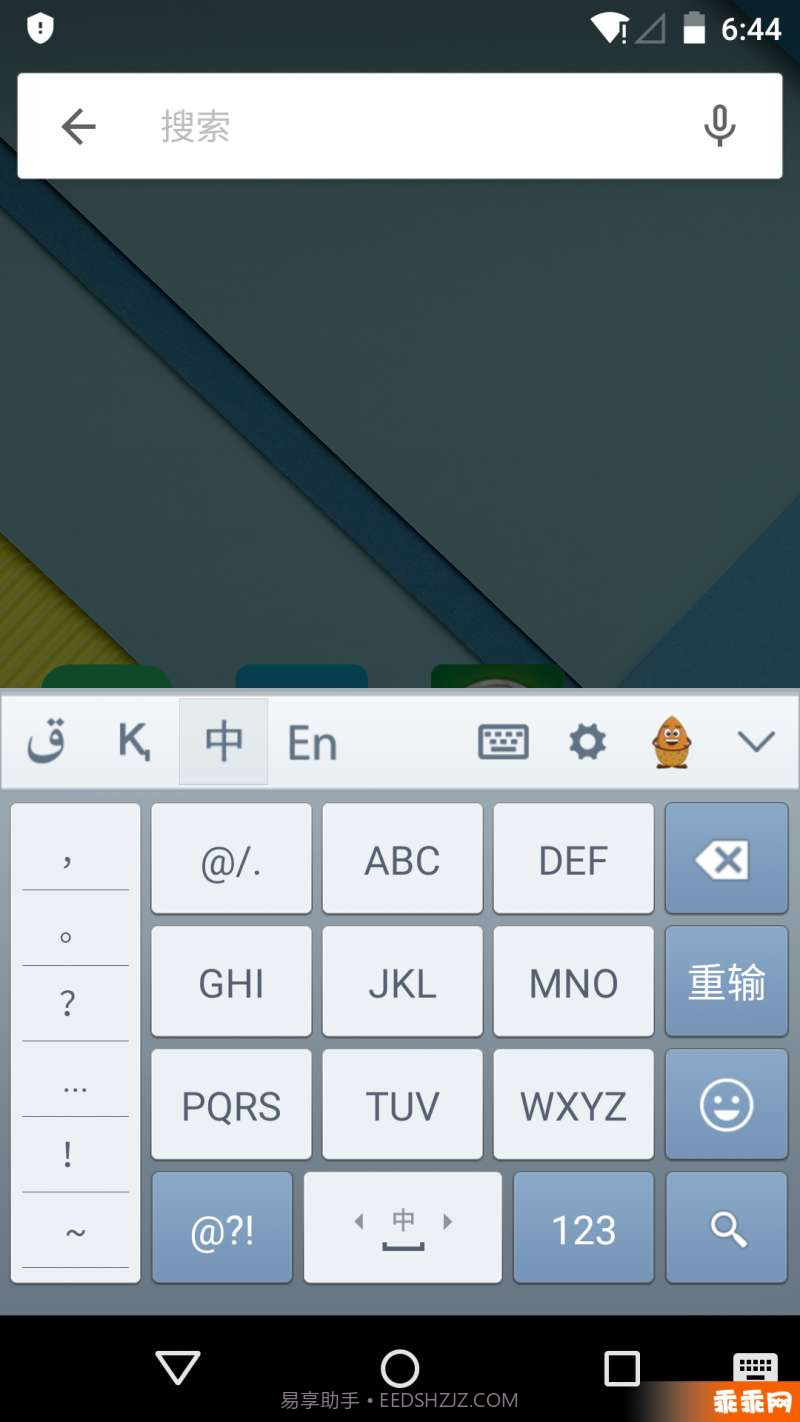哈语输入法 Kazakhsha Kirgizwshi截图1 哈语输入法 Kazakhsha Kirgizwshi截图1