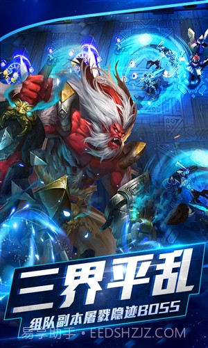 乱斗西游2截图4 乱斗西游2截图4