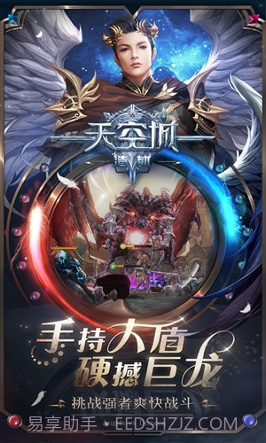 天空城:浩劫截图3 天空城:浩劫截图3