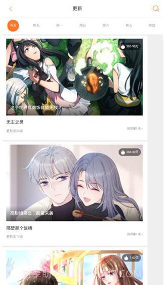 奇妙漫画app截图2 奇妙漫画app截图2