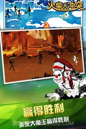 火柴人冲突中文版截图1 火柴人冲突中文版截图1