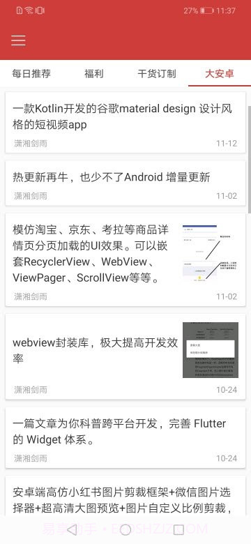 看闻天下事截图1