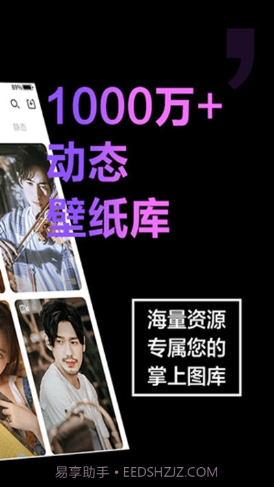 视频壁纸秀截图1 视频壁纸秀截图1