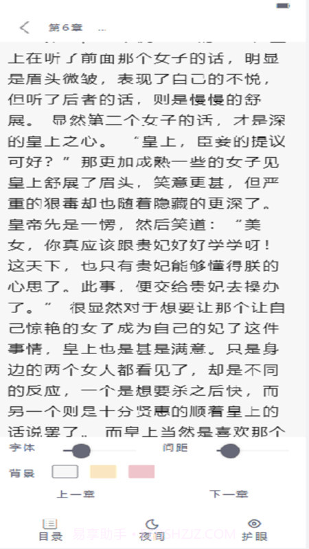 阅读免费小说免费版截图3 阅读免费小说免费版截图3