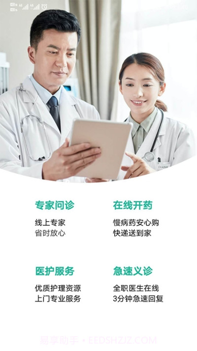 宝石花大健康(宝石花大健康体检查询报告)V1.1.4 安卓免费版截图1 宝石花大健康(宝石花大健康体检查询报告)V1.1.4 安卓免费版截图1