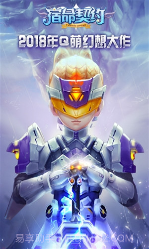 宿命契约截图1 宿命契约截图1