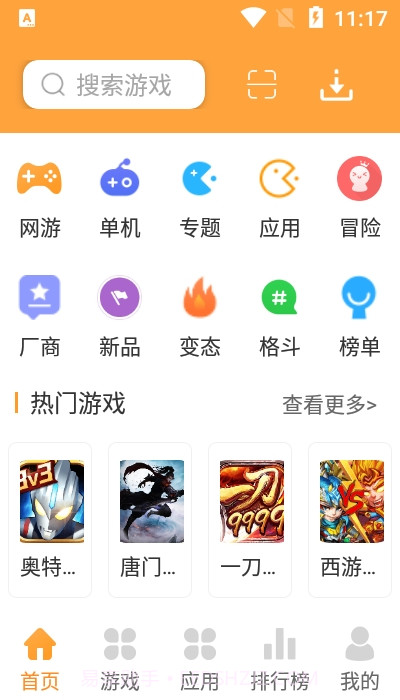 酷熊游戏盒截图3