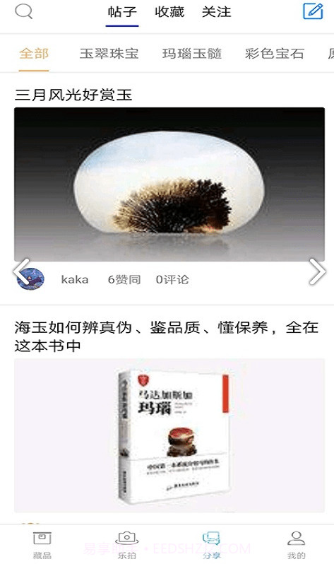 乐收藏(抖音音乐收藏)V2.1.9 安卓正式版截图3 乐收藏(抖音音乐收藏)V2.1.9 安卓正式版截图3