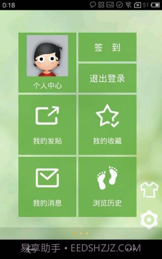 文爱社区截图1 文爱社区截图1