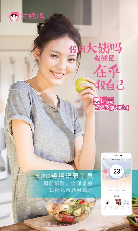 大姨吗截图1 大姨吗截图1