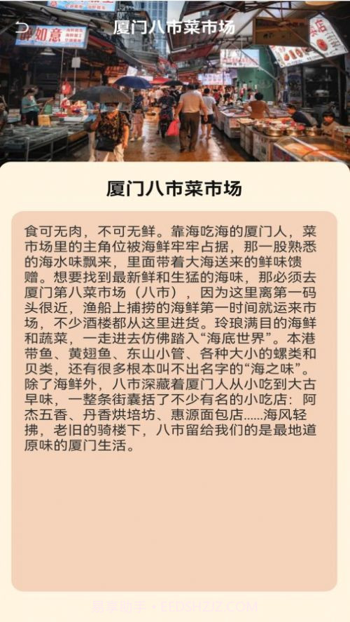 街头菜市场截图1