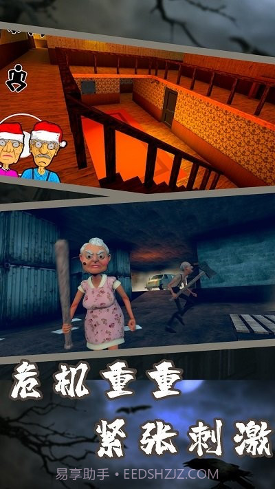 恐怖邻居老婆婆截图4 恐怖邻居老婆婆截图4