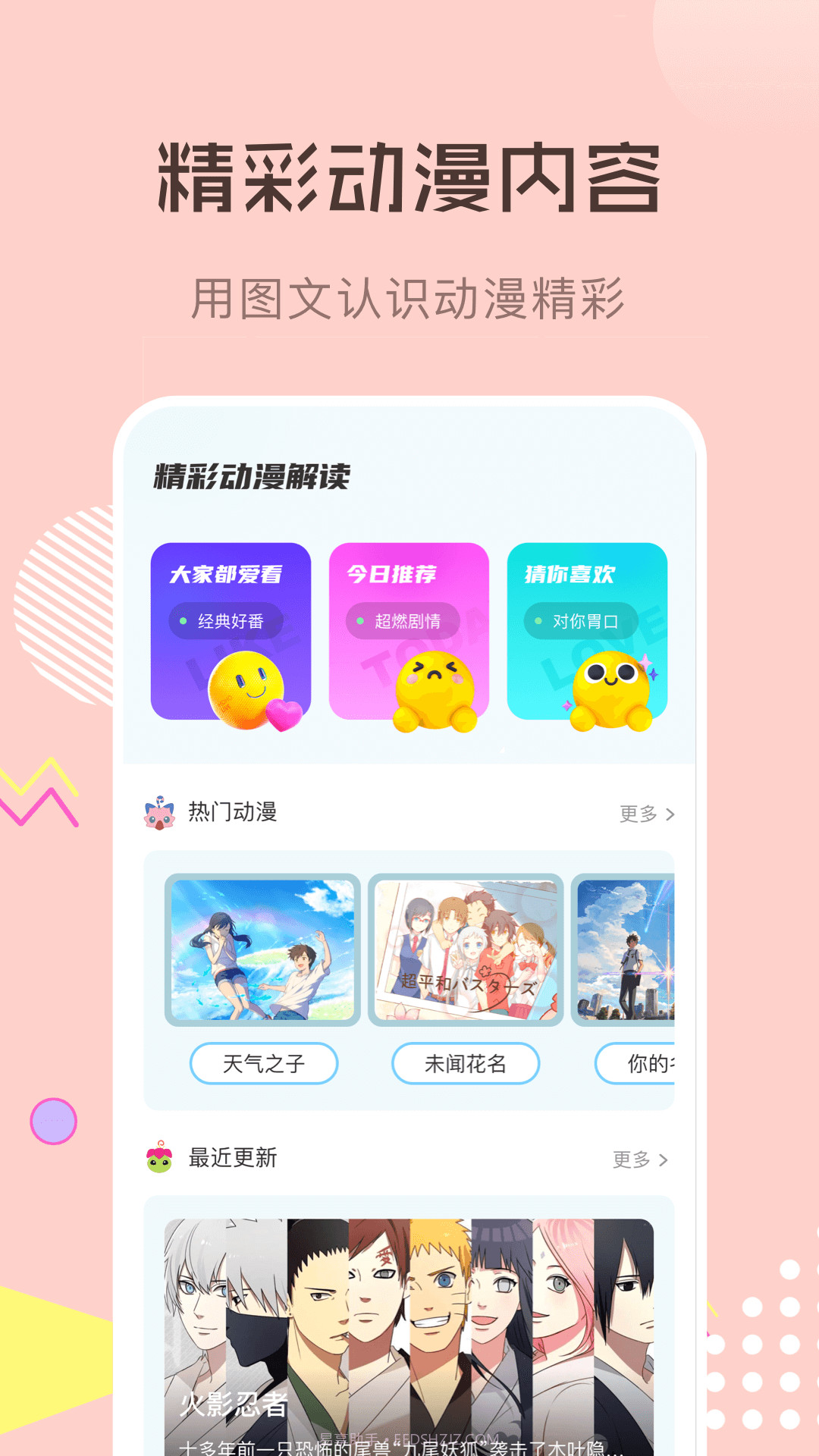 瞄上漫画复活版截图1 瞄上漫画复活版截图1