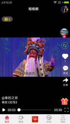 西部秦声截图3 西部秦声截图3