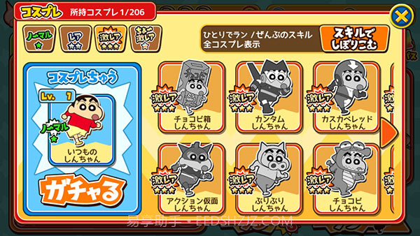 蜡笔小新呼风唤雨的春日部跑酷截图3