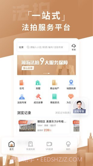 瀚海法拍网截图2 瀚海法拍网截图2