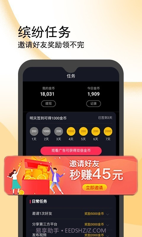 闪鸭短视频截图2 闪鸭短视频截图2