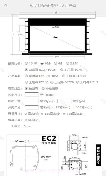 钉子投影模拟器截图1 钉子投影模拟器截图1
