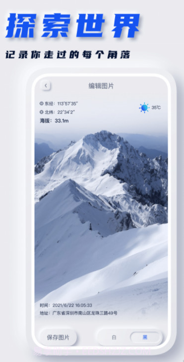 实时海拔表截图4 实时海拔表截图4