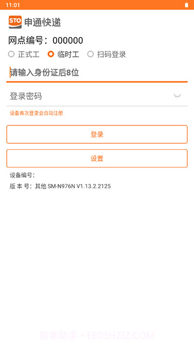 申行者巴枪版截图2