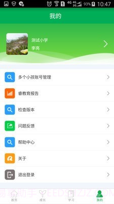 睿教育截图5