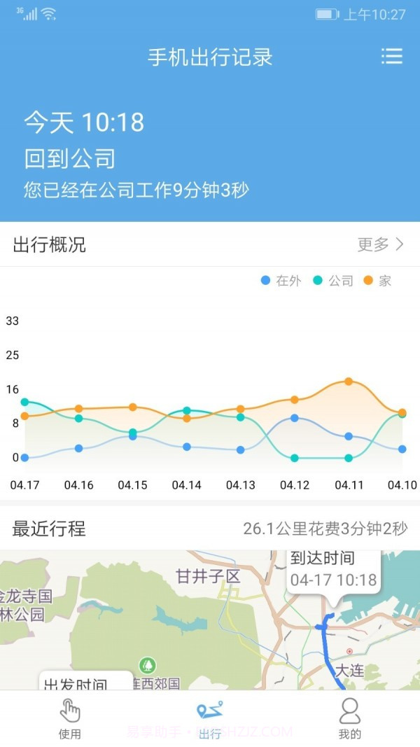 时光日志截图2
