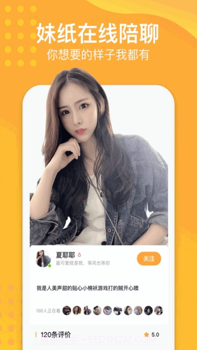 语恋截图2 语恋截图2