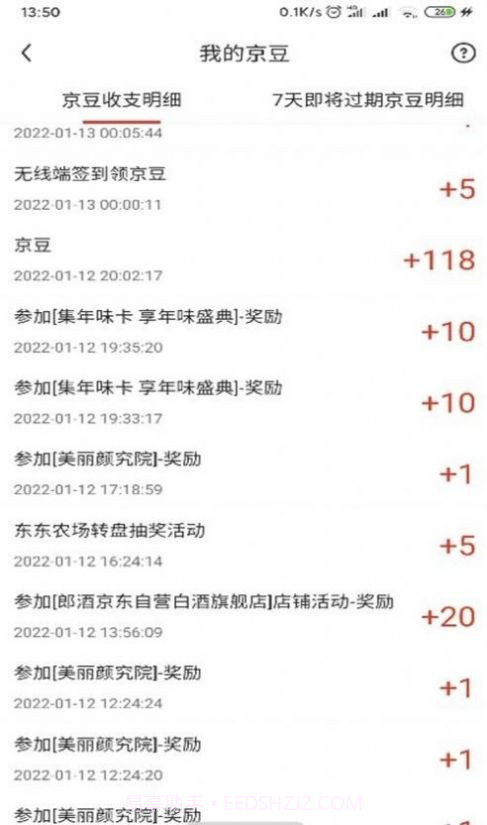 京豆任务助手截图3 京豆任务助手截图3