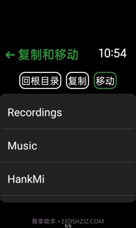 抬腕文件截图4 抬腕文件截图4