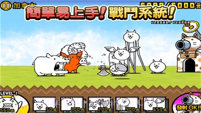 猫咪大战争双人截图1 猫咪大战争双人截图1