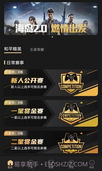 悠游电竞手机版截图3 悠游电竞手机版截图3