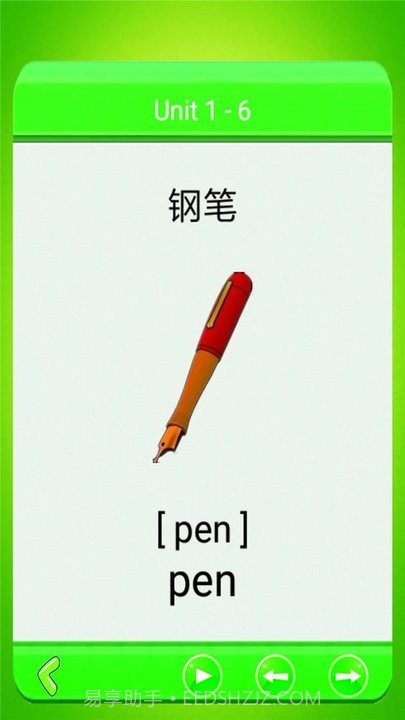 小学单词记忆卡截图1 小学单词记忆卡截图1
