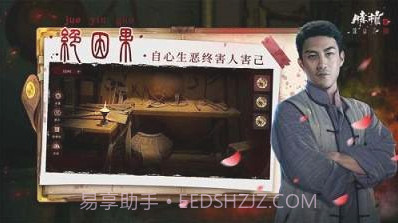 情棺2逢山见喜截图1 情棺2逢山见喜截图1