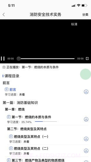 知创课堂截图4 知创课堂截图4