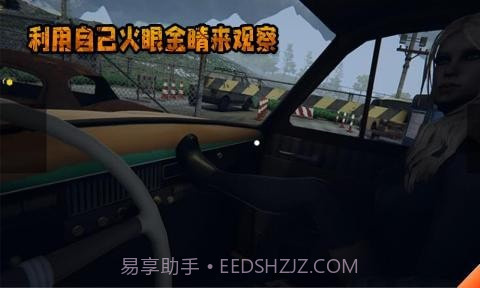 边境检查官模拟器截图4 边境检查官模拟器截图4