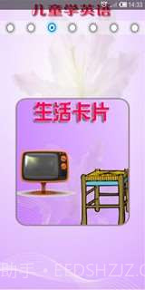 儿童学习英语截图1