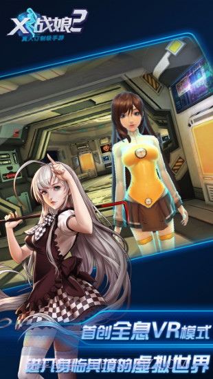 X战娘2BT截图1