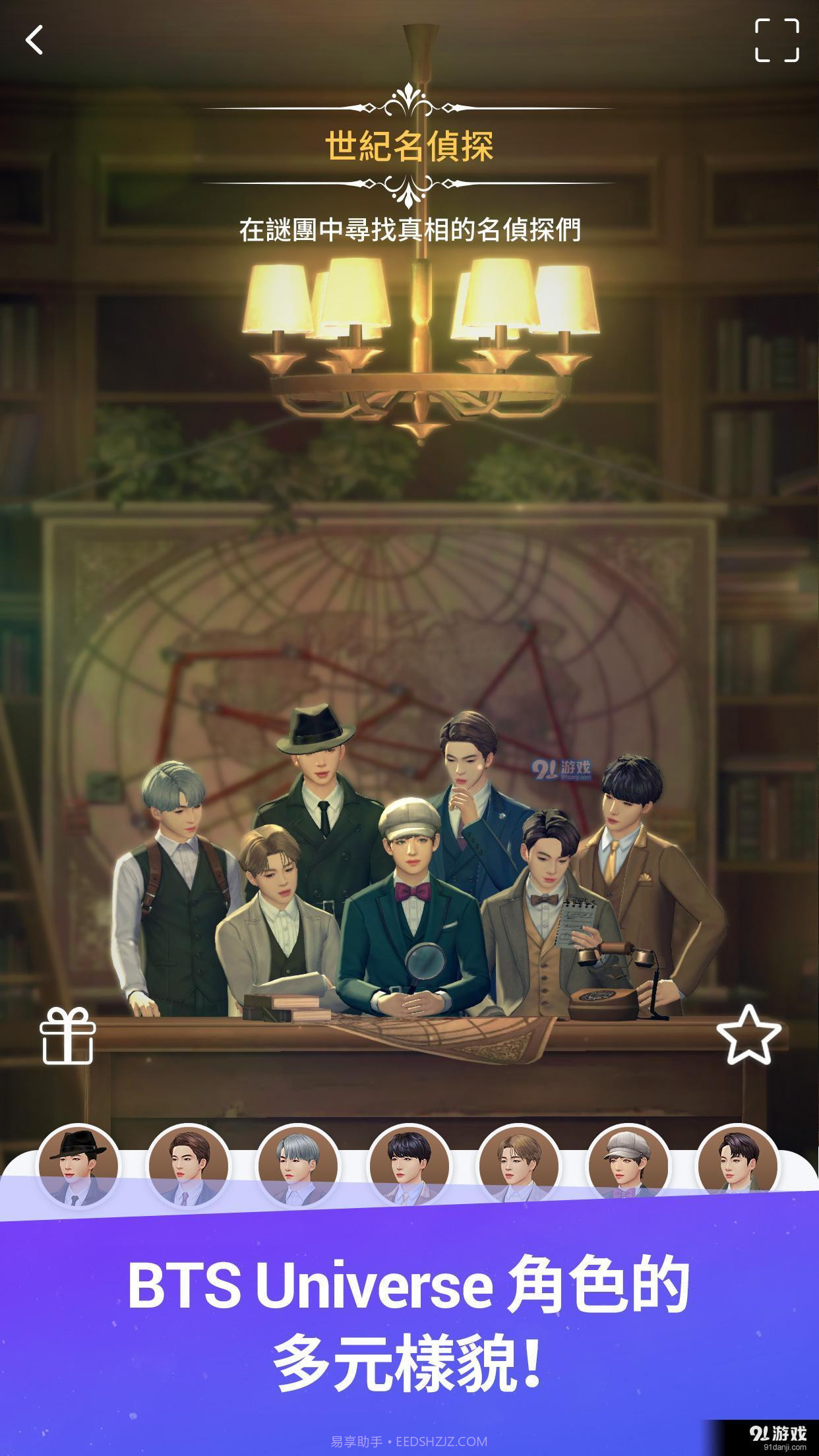 BTS Universe Story截图5