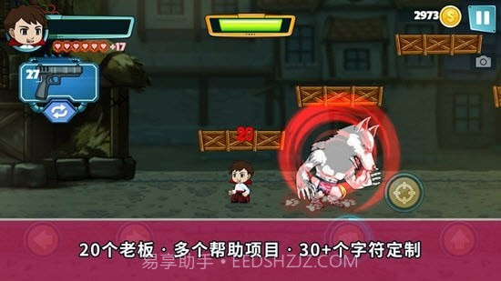 杰伊的旅程冒险截图2 杰伊的旅程冒险截图2