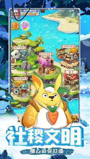 石器原始人截图1