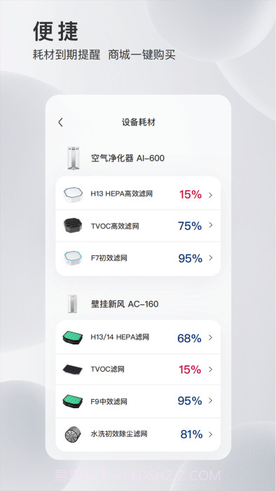 MyAirProce截图4 MyAirProce截图4